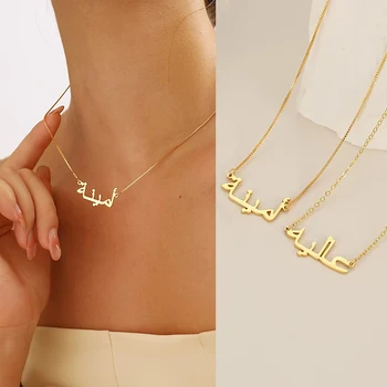 Kalung Kustom Nama Arab yang Disesuaikan untuk Wanita Kalung Rantai Emas Baja Tahan Karat Pribadi Hadiah Perhiasan Kalung Islami
