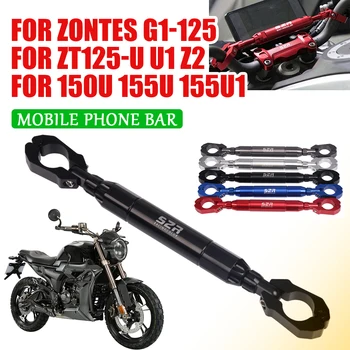 Untuk Zontes G1-125 ZT125 U 125 U1 Z2 U125 150 U 155 U1 Aksesori Sepeda Motor Tuas Palang Setang Keseimbangan Dudukan Telepon