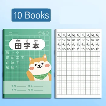 10 Psc / Set Siswa Sekolah Dasar Tian Zige Pinyin Buku Latihan Buku Pekerjaan Rumah Kosakata Buku Catatan Siswa Alat Tulis Livros