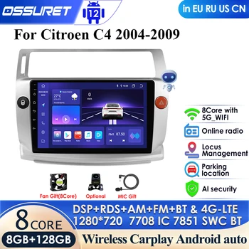 2G+32G Radio Mobil Android 12 untuk Citroen C4 C-Triomphe C-Quatre Pemutar dvd Mobil 2004-2009 Aksesori mobil pemutar otomatis multimedia 4G PC