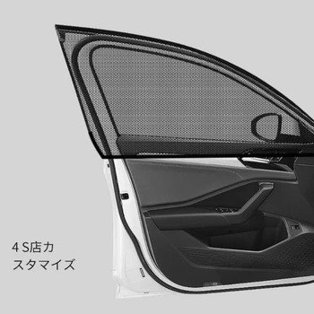 4 Buah / 1 Set Penutup Pintu Kasa Jendela Mobil Jepang Pelindung Jendela Matahari Mobil Sisi Universal SUV untuk Kelambu Mobil Lengan Jaring Bayi Kelambu Mobil
