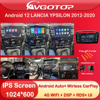 Multimedia Radio Mobil Android 12 untuk LANCIA YPSILON 2012 2014 2016 2018 2020 Carplay Nirkabel 4G Wifi GPS DSP Tema UI Stereo