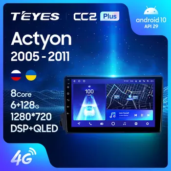 TEYES CC2L CC2 Plus untuk SsangYong Actyon C100 2005-2011 Pemutar Video Multimedia Radio Mobil Navigasi GPS Android Tanpa dvd 2din 2 din